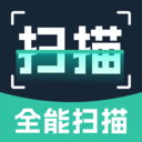 极速扫描官appv2.6.6.2