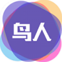 鸟人助手手机版v1.3.7