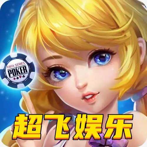 超飞娱乐老版本v1.0.0
