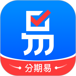 分期易app20222.9.6.4