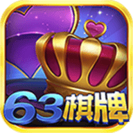 63棋盘游戏中心v1.034
