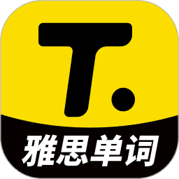 土豆雅思专业版appv1.6.8