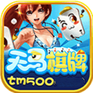 天马棋牌旧版v1.6.5