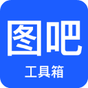 图吧工具箱App1.6