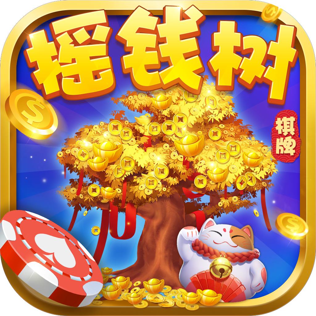 摇钱树app老版本6.6.1