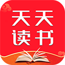 天天读书App3.9.5