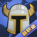 异世界勇者v6.3.5