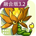 PVZ融合版3.2版本v2.7