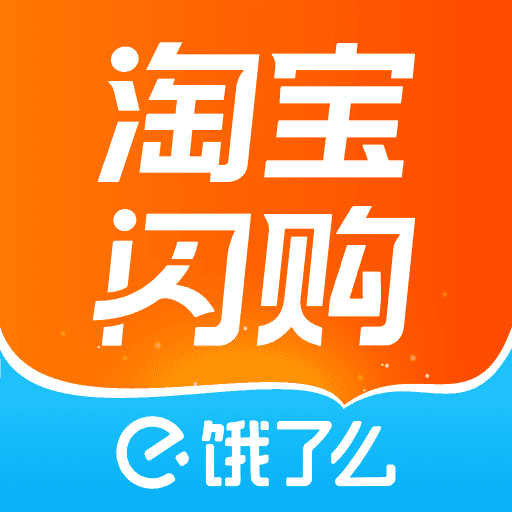 淘宝闪购本13.11.3