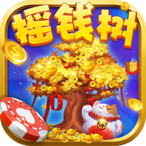 摇钱树appv5.0.4