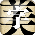 字体美化大师20258.13.4