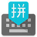 谷歌拼音输入法手机版v15.4.6.755290236-beta-arm64-v8a