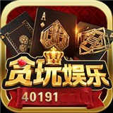 贪玩娱乐苹果v6.0120