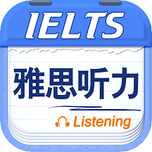 雅思听力软件9.5.3822