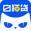 白猫贷App2.1.6