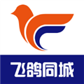 飞鸽同城3.9.9