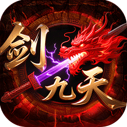 剑雨九天草莓爆爆爆版手游1.4.9