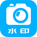 水印大师相机app2.2.0