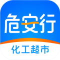 危安行化工超市