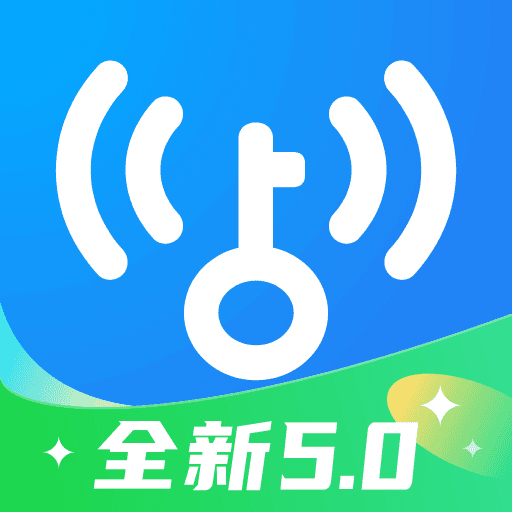 wifi万能钥匙手机版v5.1.39