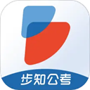 步知公考7.1.4