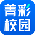 菁彩校园1.9.3