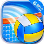 Volleyball(排球冠军2014无限金币汉化版)v6.11