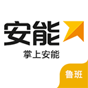 安能物流app本2.0.2