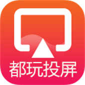 都玩投屏手机版
