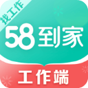 58到家工作端APP2.2.2