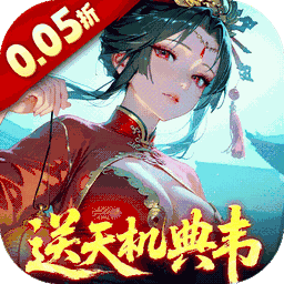 三国大英雄0.05折版v1.0.6