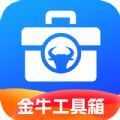 金牛工具箱2.9.1