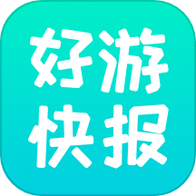 好游快报盒子2.4