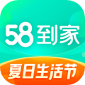 58到家2.9.0