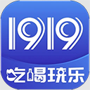 1919吃喝app8.10.18
