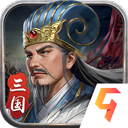 蜀汉传卧龙篇九游版v100.17.0