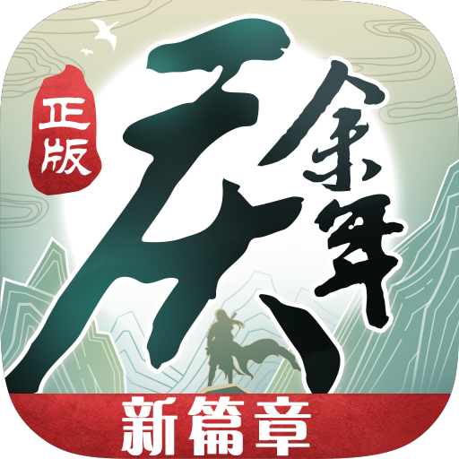 庆余年手游犀游版1.3.7