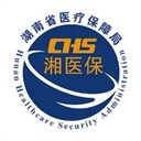 湘医保2.1.2