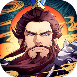 策魂三国手游v1.67.2