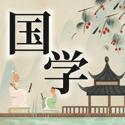 儿童国学启蒙APP4.5.2