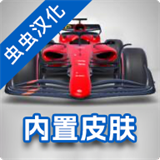 f1方程式赛车手机新版v4.93