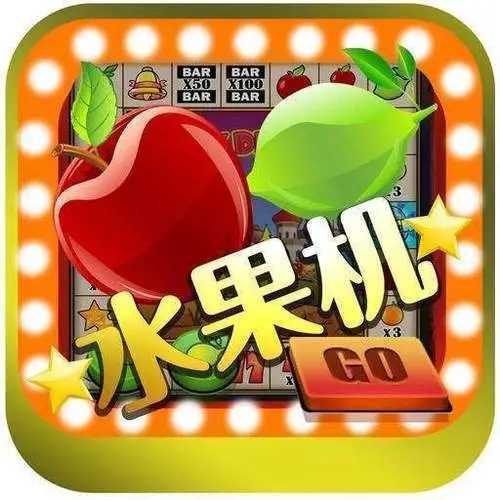水果机免费单机版2025v3.3.5