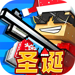 像素射击无限金币钻石版本17.7.0