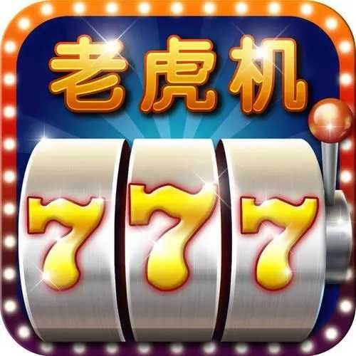 777水果机单机版无限金币20246.1.0