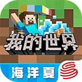我的世界夏日派对更新版本隔壁老王