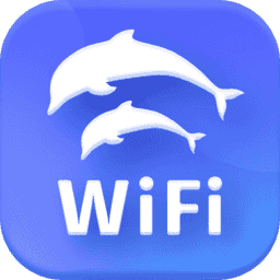 海豚WiFi管家1.0.220311.2041