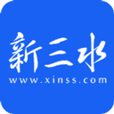 新三水3.22