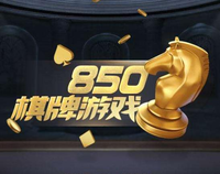 850本官网版2024v3.15.1