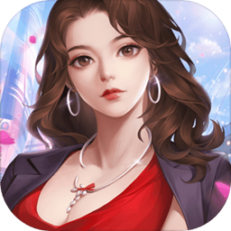 交换人生安卓版