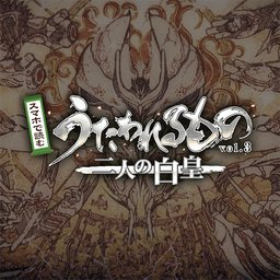 うたわれ３(传颂之物3游戏手机版)